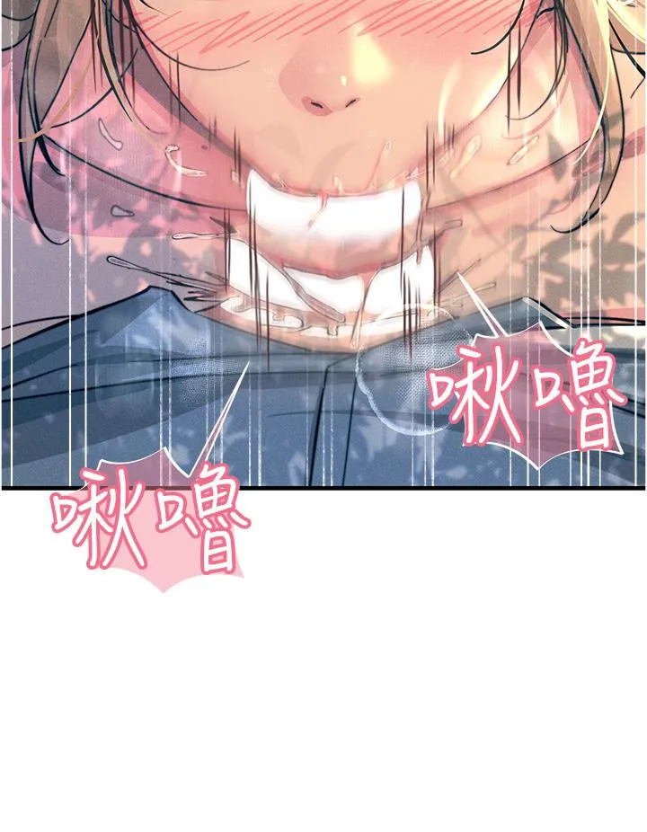 触电大师 - 第62话-把学长的全部都给我 - page 9
