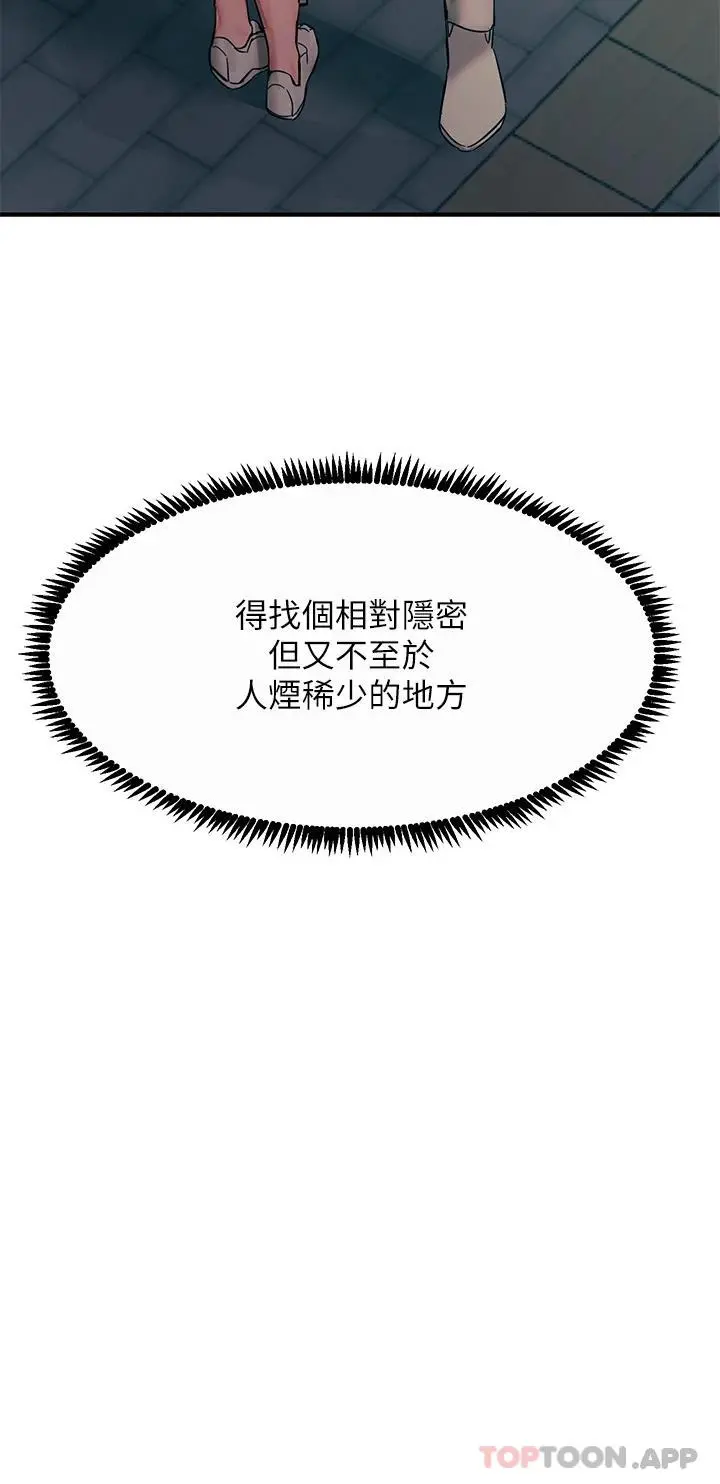 触电大师 - 第29话-在珈希面前上演活春宫 - page 10