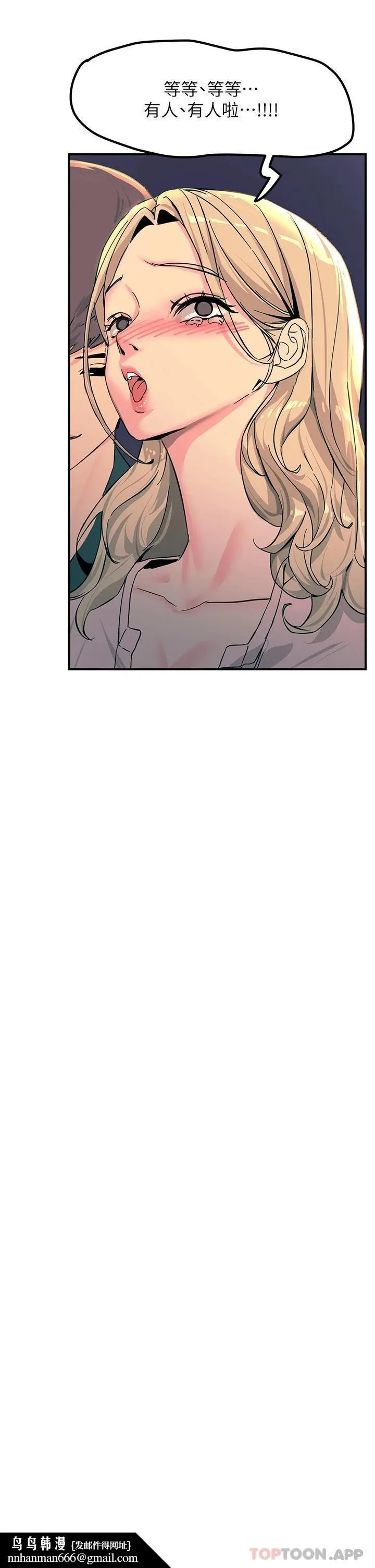 触电大师 - 第29话-在珈希面前上演活春宫 - page 24