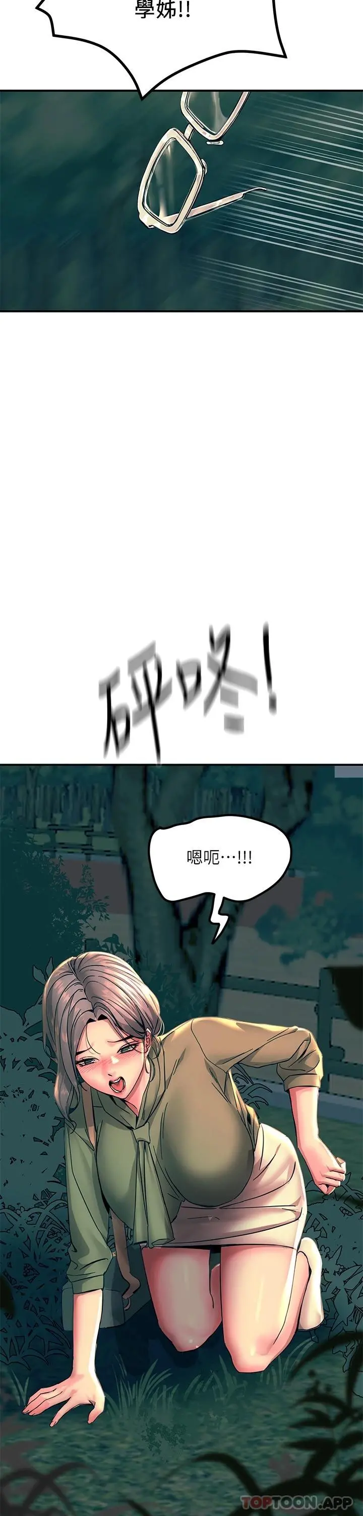 触电大师 - 第29话-在珈希面前上演活春宫 - page 34