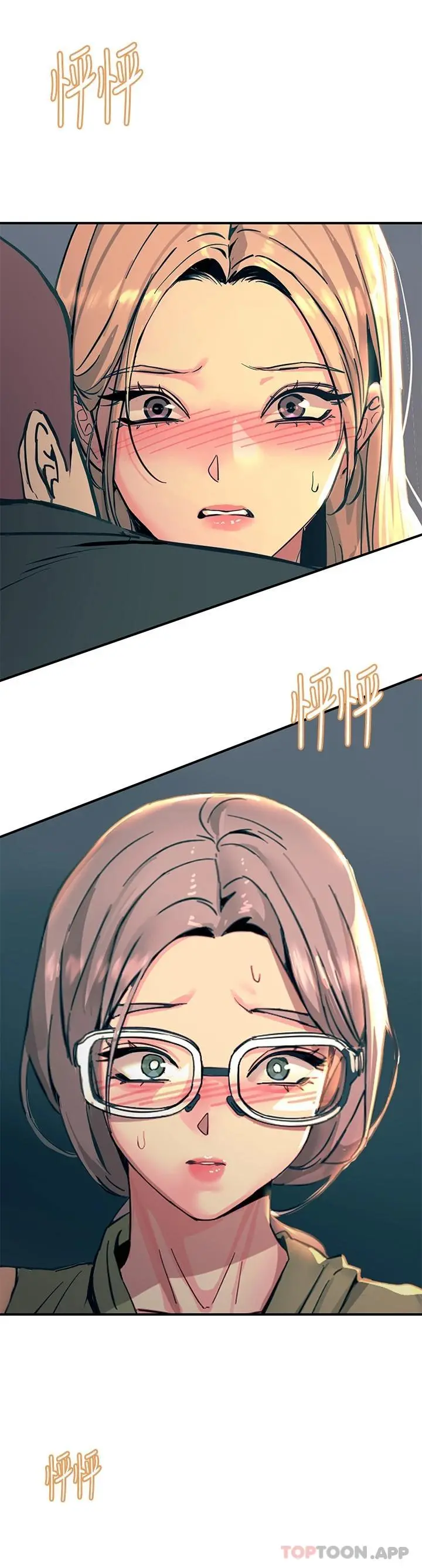 触电大师 - 第29话-在珈希面前上演活春宫 - page 40