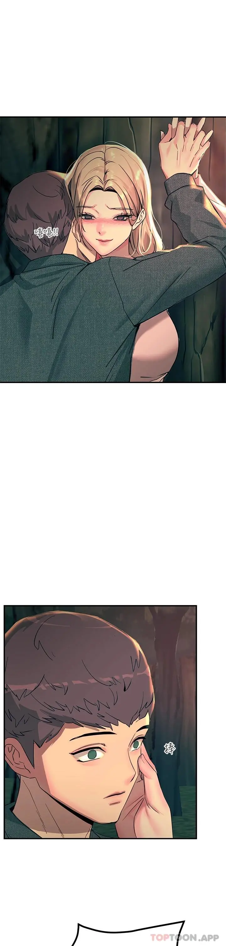 触电大师 - 第29话-在珈希面前上演活春宫 - page 41