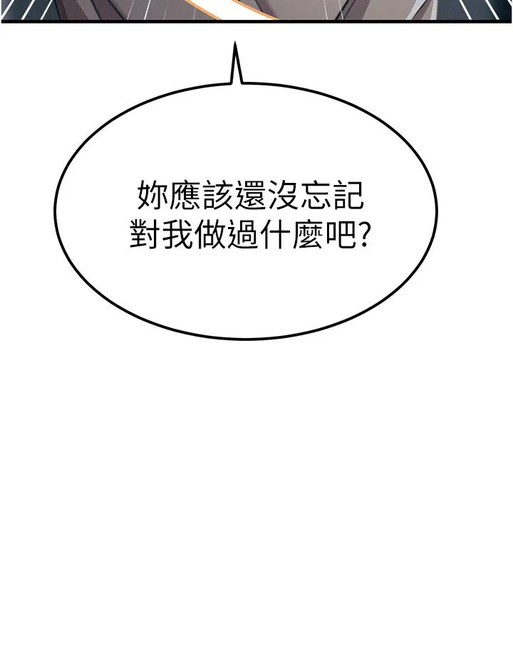 触电大师 - 第54话-年轻少女的处女穴！ - page 9