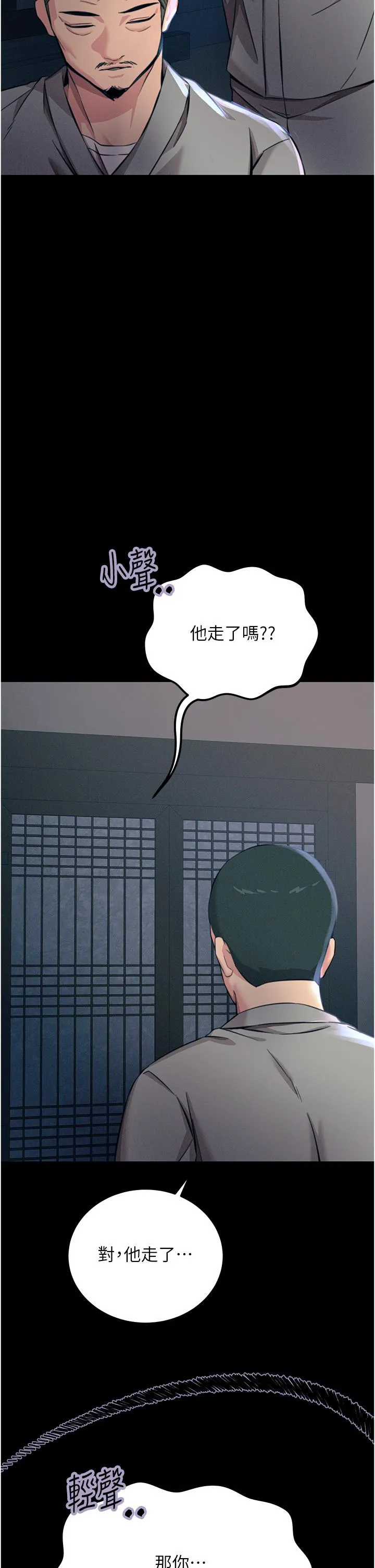 触电大师 - 第54话-年轻少女的处女穴！ - page 17