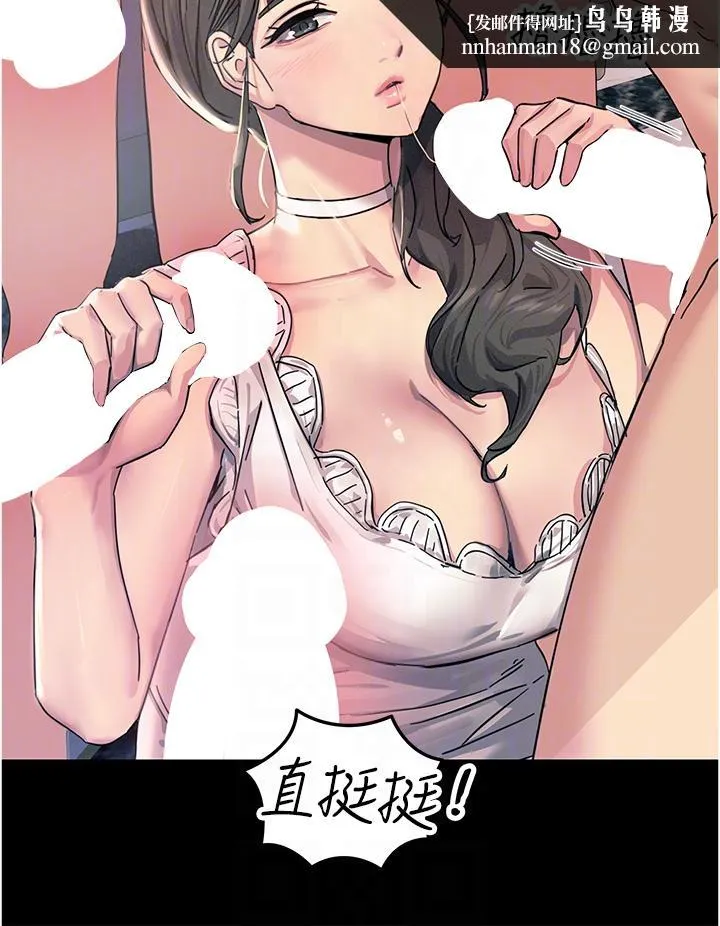 触电大师 - 第54话-年轻少女的处女穴！ - page 26