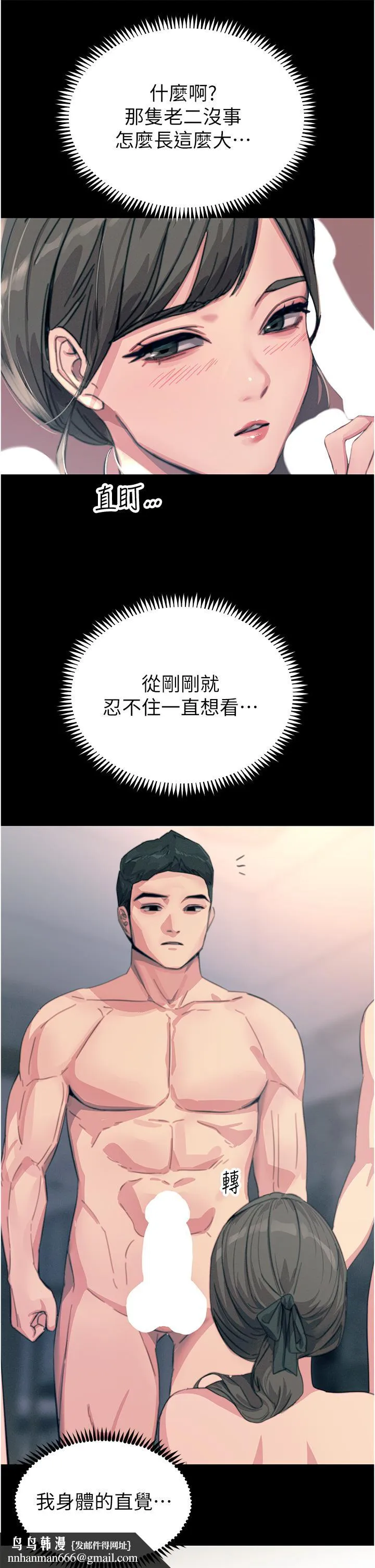 触电大师 - 第54话-年轻少女的处女穴！ - page 27