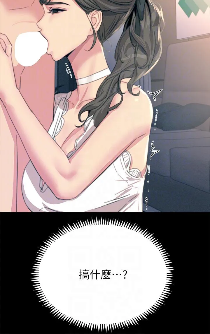 触电大师 - 第54话-年轻少女的处女穴！ - page 30