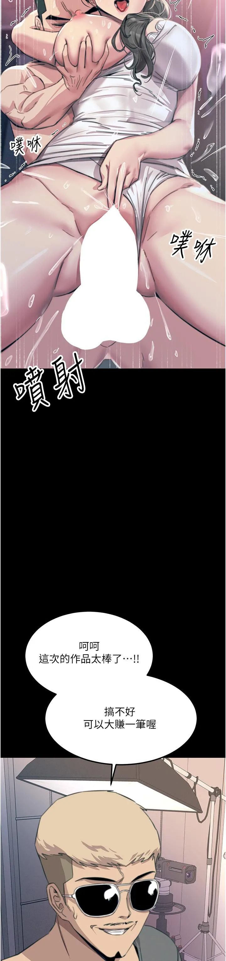 触电大师 - 第54话-年轻少女的处女穴！ - page 37