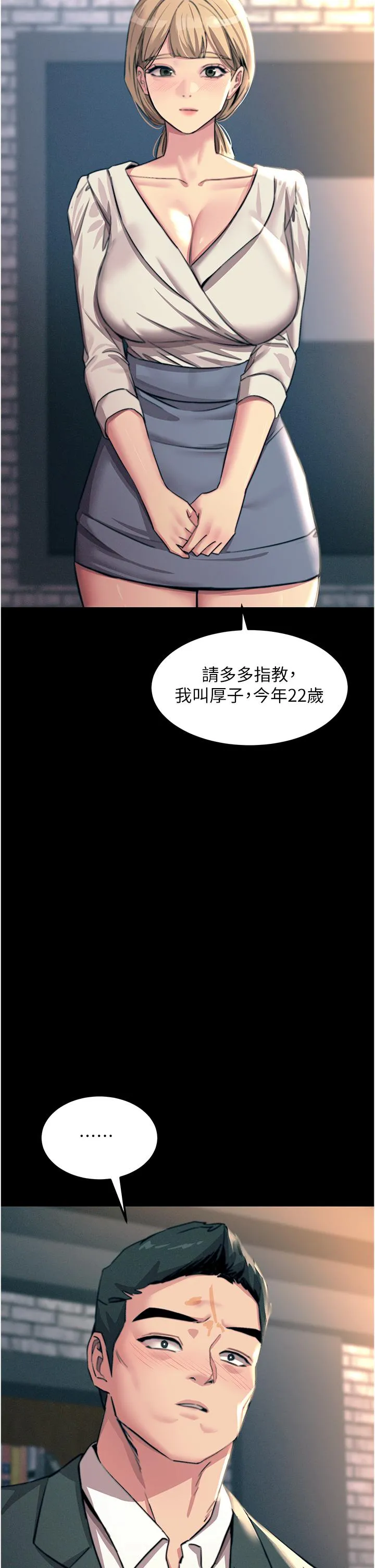 触电大师 - 第54话-年轻少女的处女穴！ - page 44