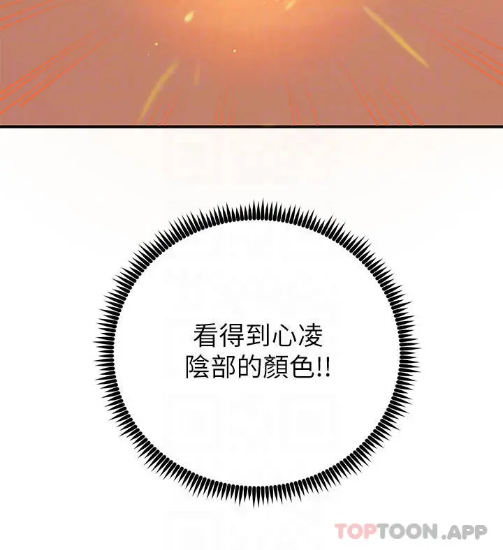 触电大师 - 第34话-欲求不满的秀惠 - page 4