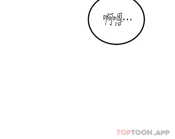 触电大师 - 第34话-欲求不满的秀惠 - page 24