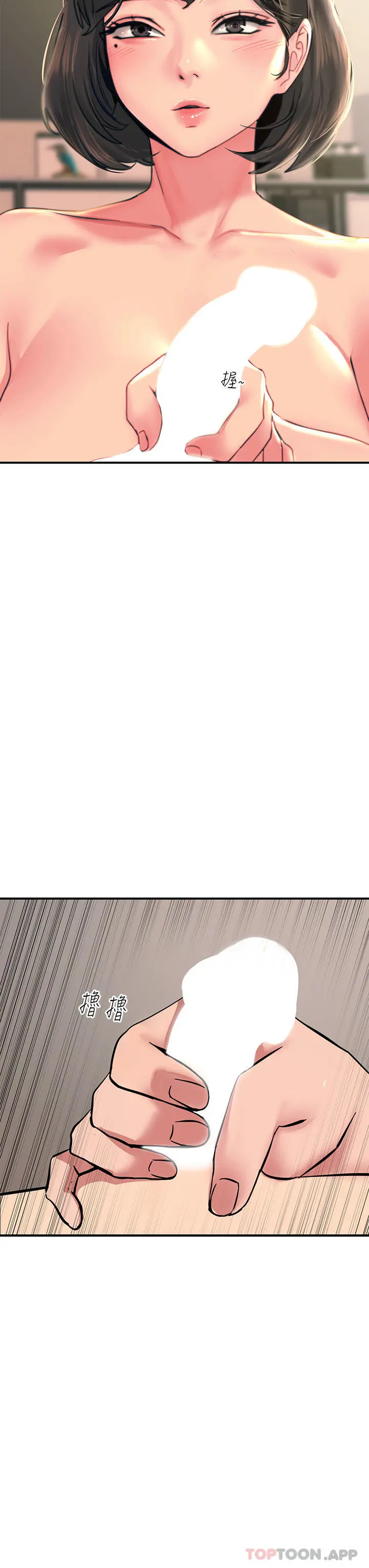 触电大师 - 第34话-欲求不满的秀惠 - page 27
