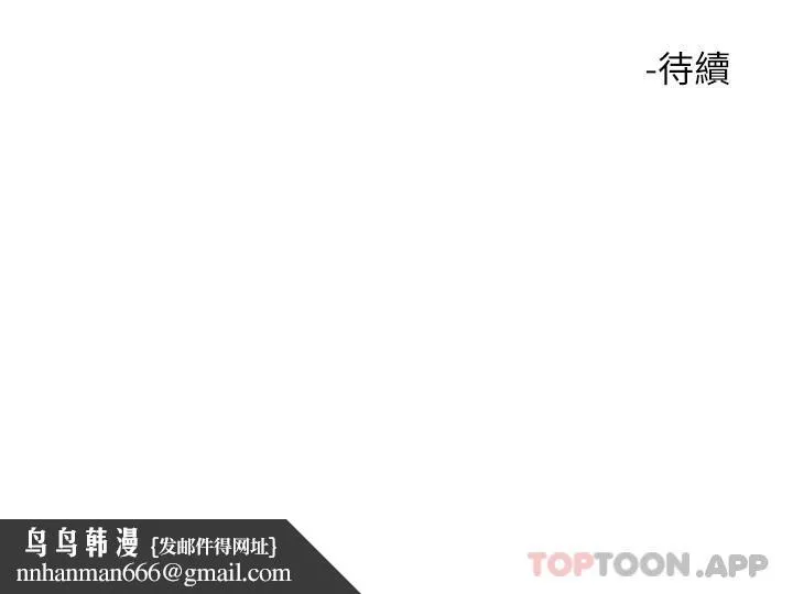 触电大师 - 第34话-欲求不满的秀惠 - page 48