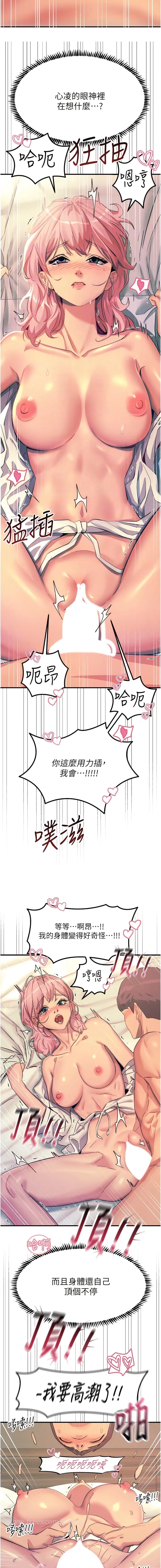 触电大师 - 第72话-阴魂不散的分身 - page 5