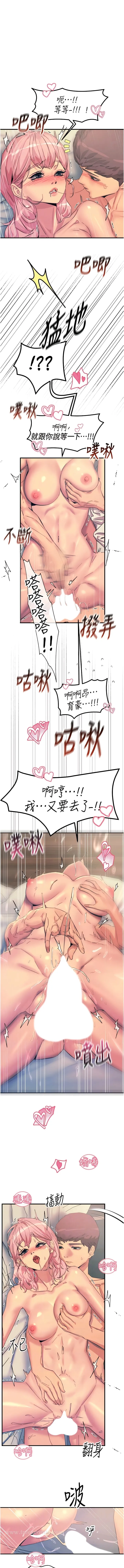 触电大师 - 第72话-阴魂不散的分身 - page 7