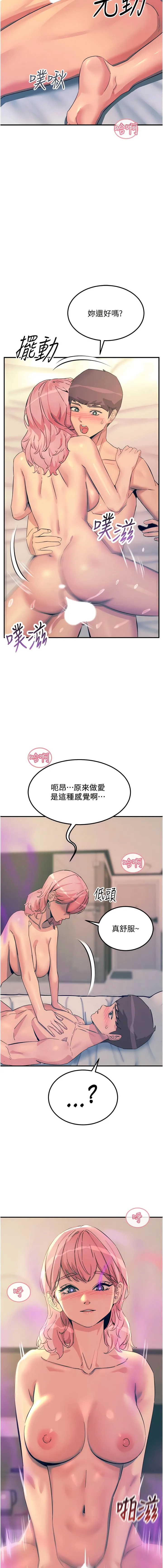 触电大师 - 第72话-阴魂不散的分身 - page 12