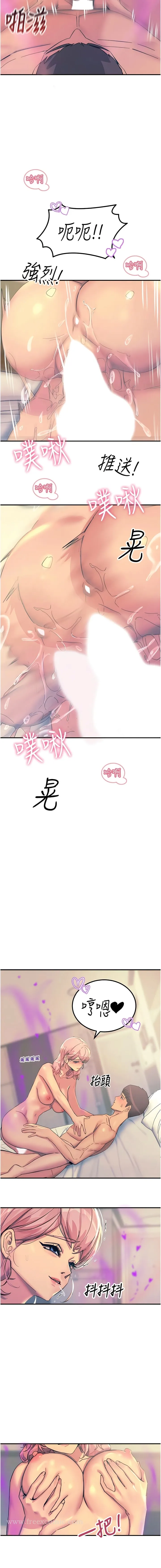 触电大师 - 第72话-阴魂不散的分身 - page 13