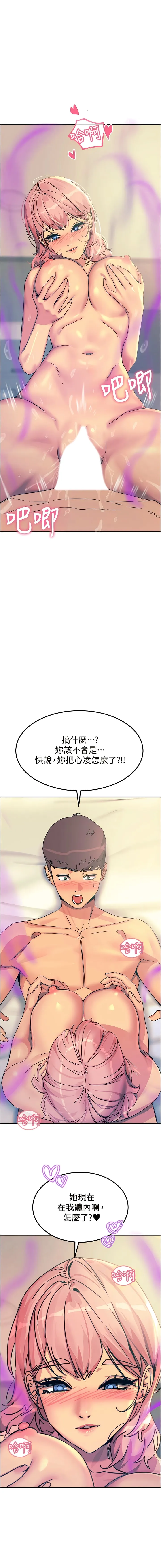 触电大师 - 第72话-阴魂不散的分身 - page 14