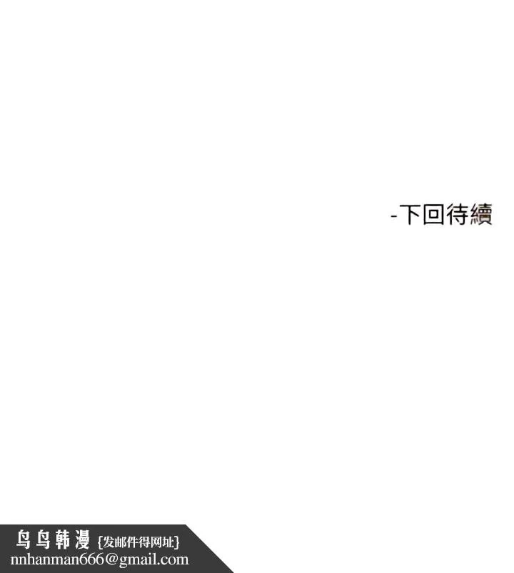 触电大师 - 第72话-阴魂不散的分身 - page 16