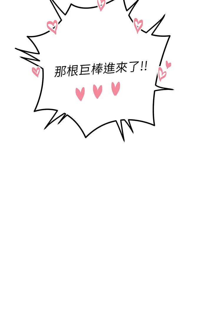 触电大师 - 第56话-自己的手指v.s.巨大肉棒 - page 4