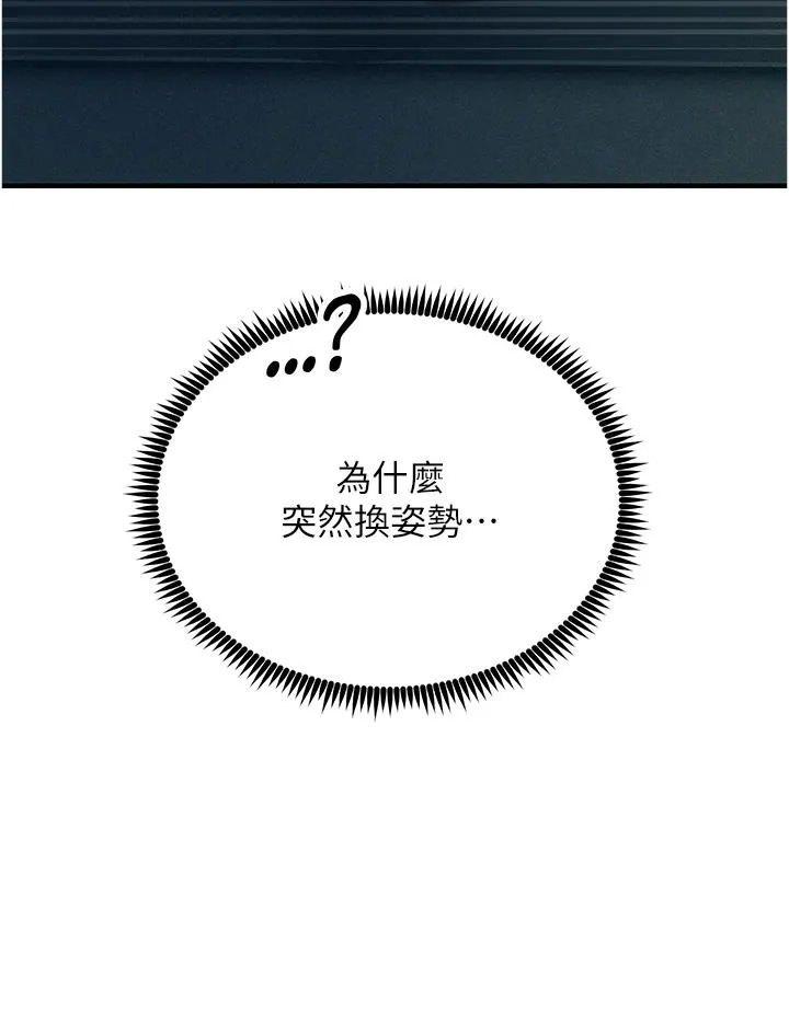 触电大师 - 第56话-自己的手指v.s.巨大肉棒 - page 9