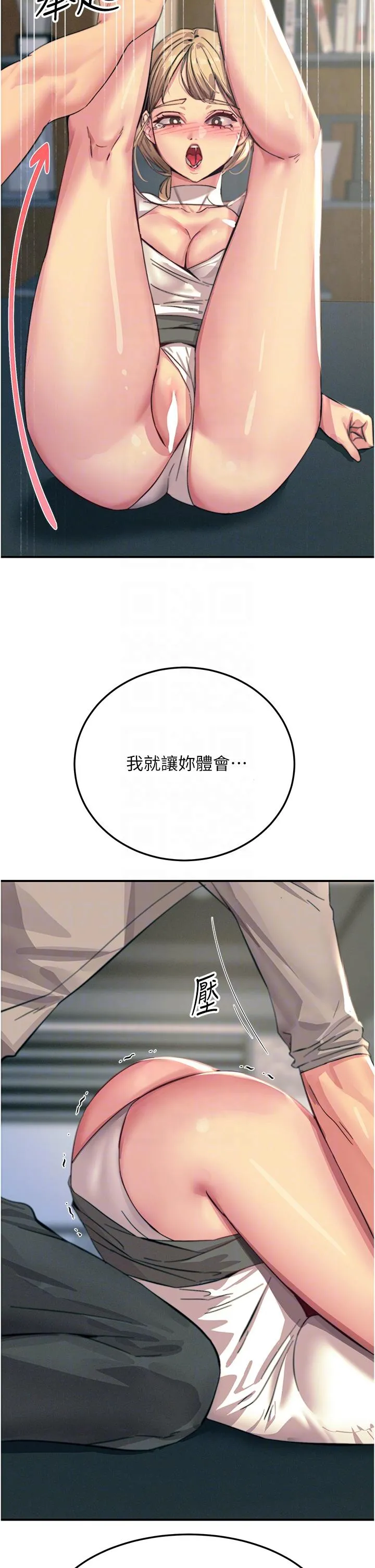 触电大师 - 第56话-自己的手指v.s.巨大肉棒 - page 22