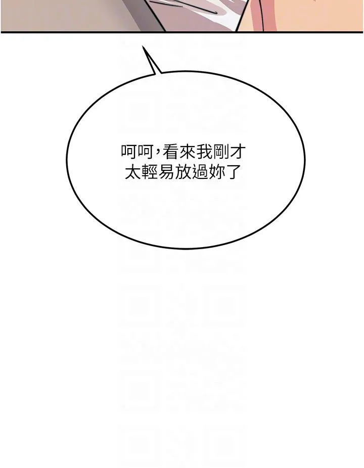 触电大师 - 第56话-自己的手指v.s.巨大肉棒 - page 24