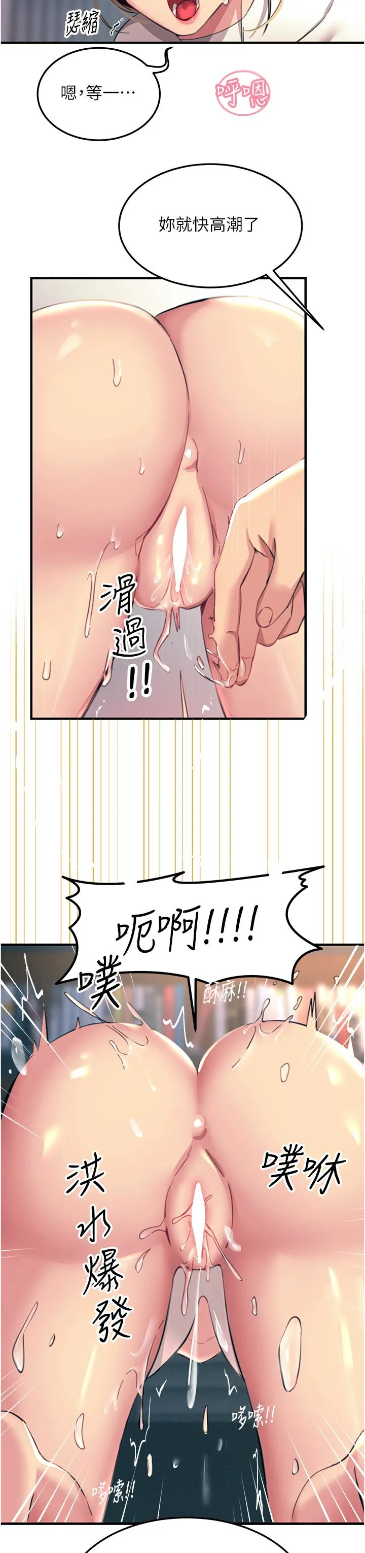 触电大师 - 第56话-自己的手指v.s.巨大肉棒 - page 39