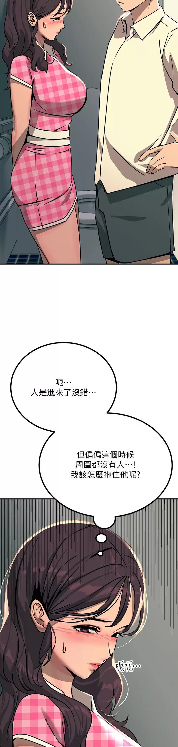 触电大师 - 第22话-我要妳成为我的性奴 - page 5
