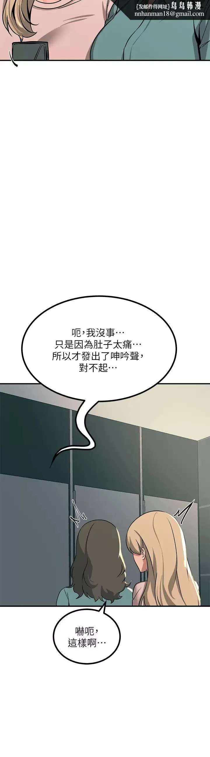 触电大师 - 第22话-我要妳成为我的性奴 - page 24