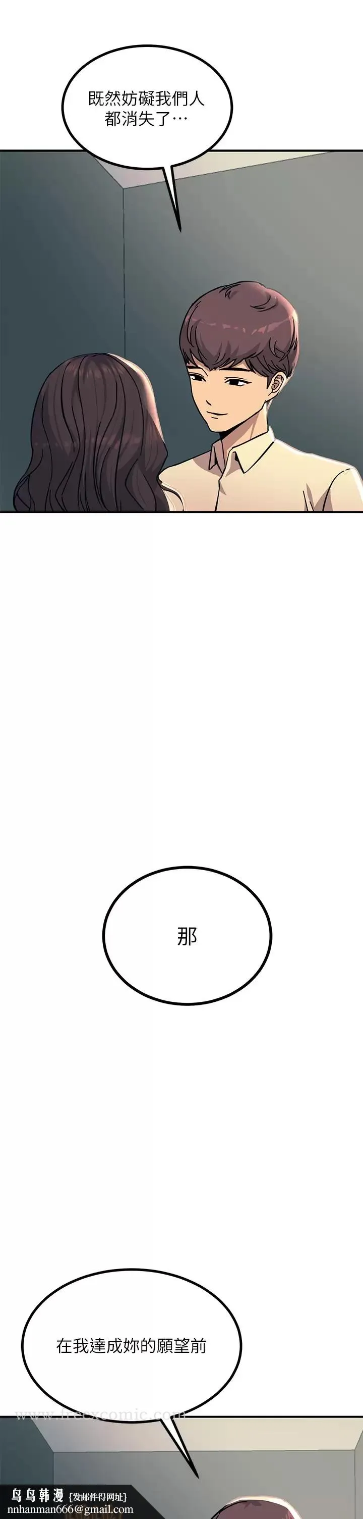 触电大师 - 第22话-我要妳成为我的性奴 - page 25