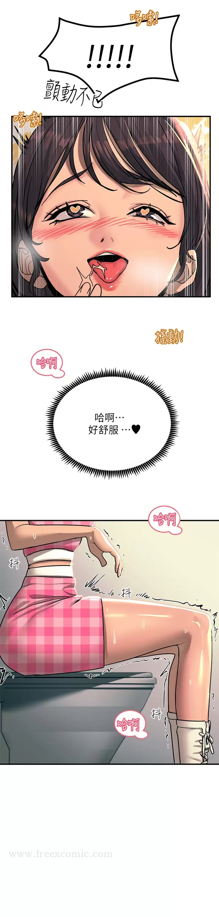 触电大师 - 第22话-我要妳成为我的性奴 - page 34