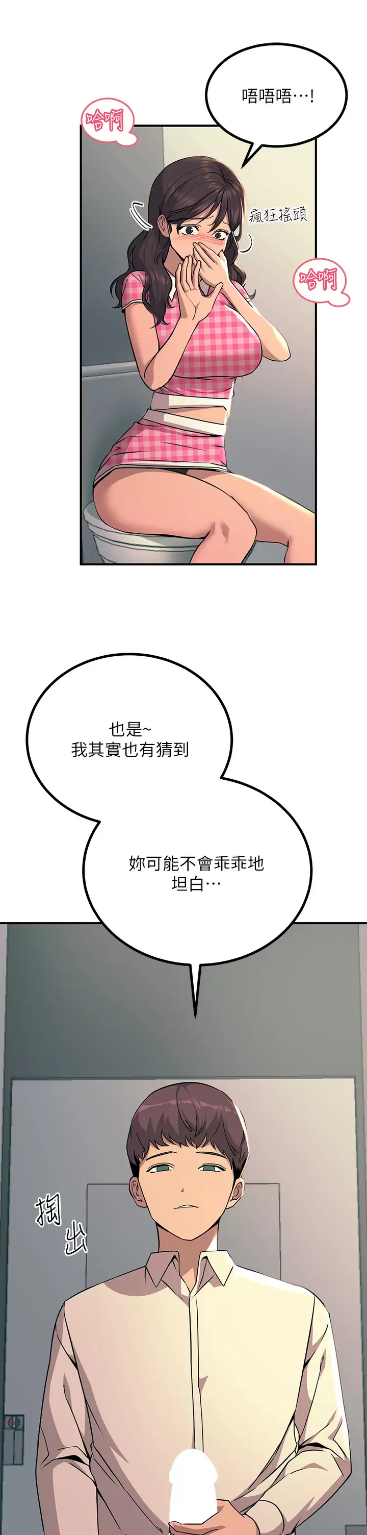 触电大师 - 第22话-我要妳成为我的性奴 - page 43