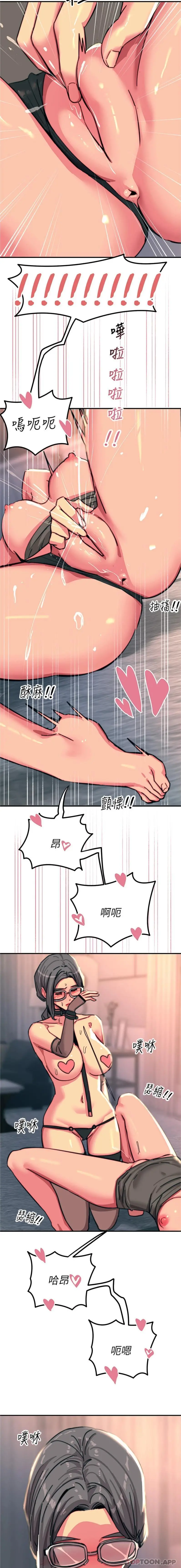 触电大师 - 第46话-被蹂躏的滋味如何 - page 18