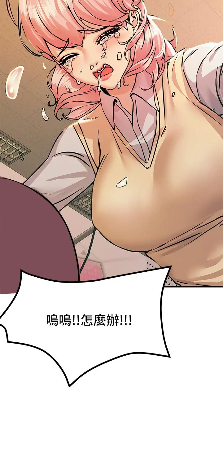 触电大师 - 第10话-激战性感助教 - page 3