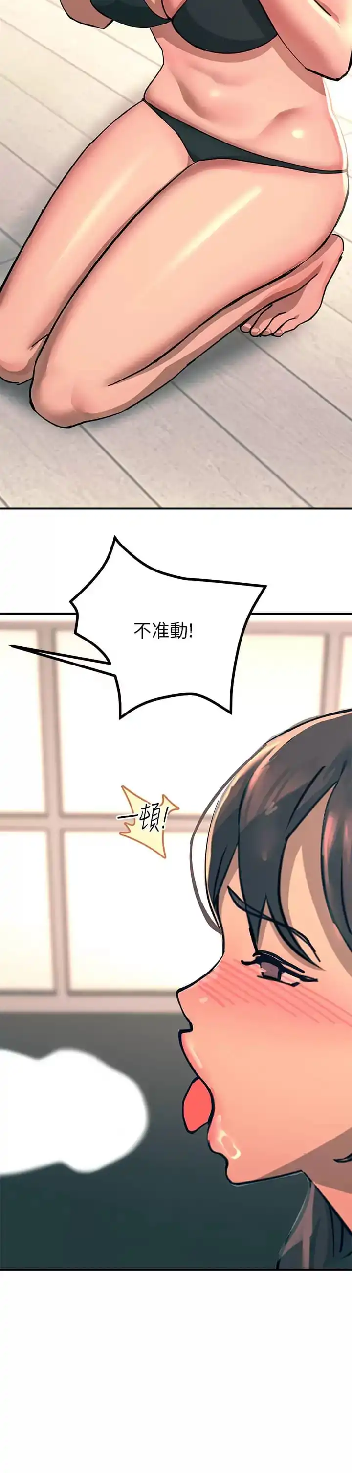 触电大师 - 第24话-调教M倾向的发情母狗 - page 5