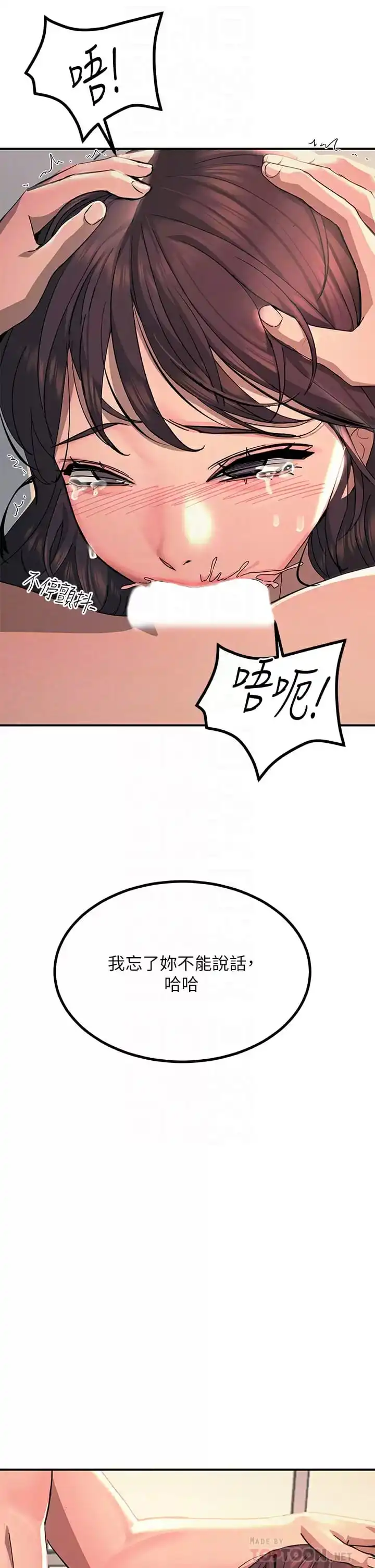 触电大师 - 第24话-调教M倾向的发情母狗 - page 16