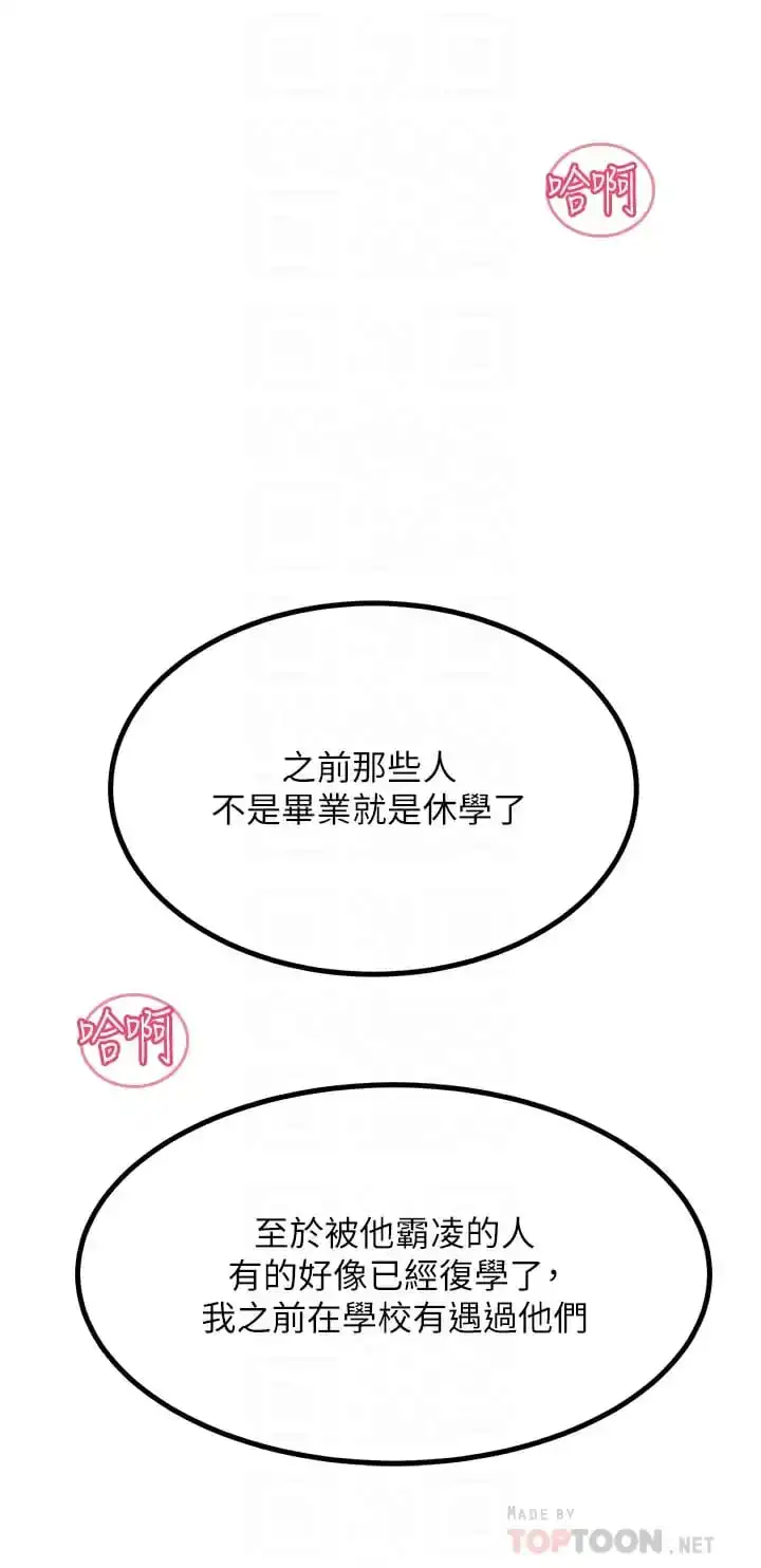触电大师 - 第24话-调教M倾向的发情母狗 - page 18