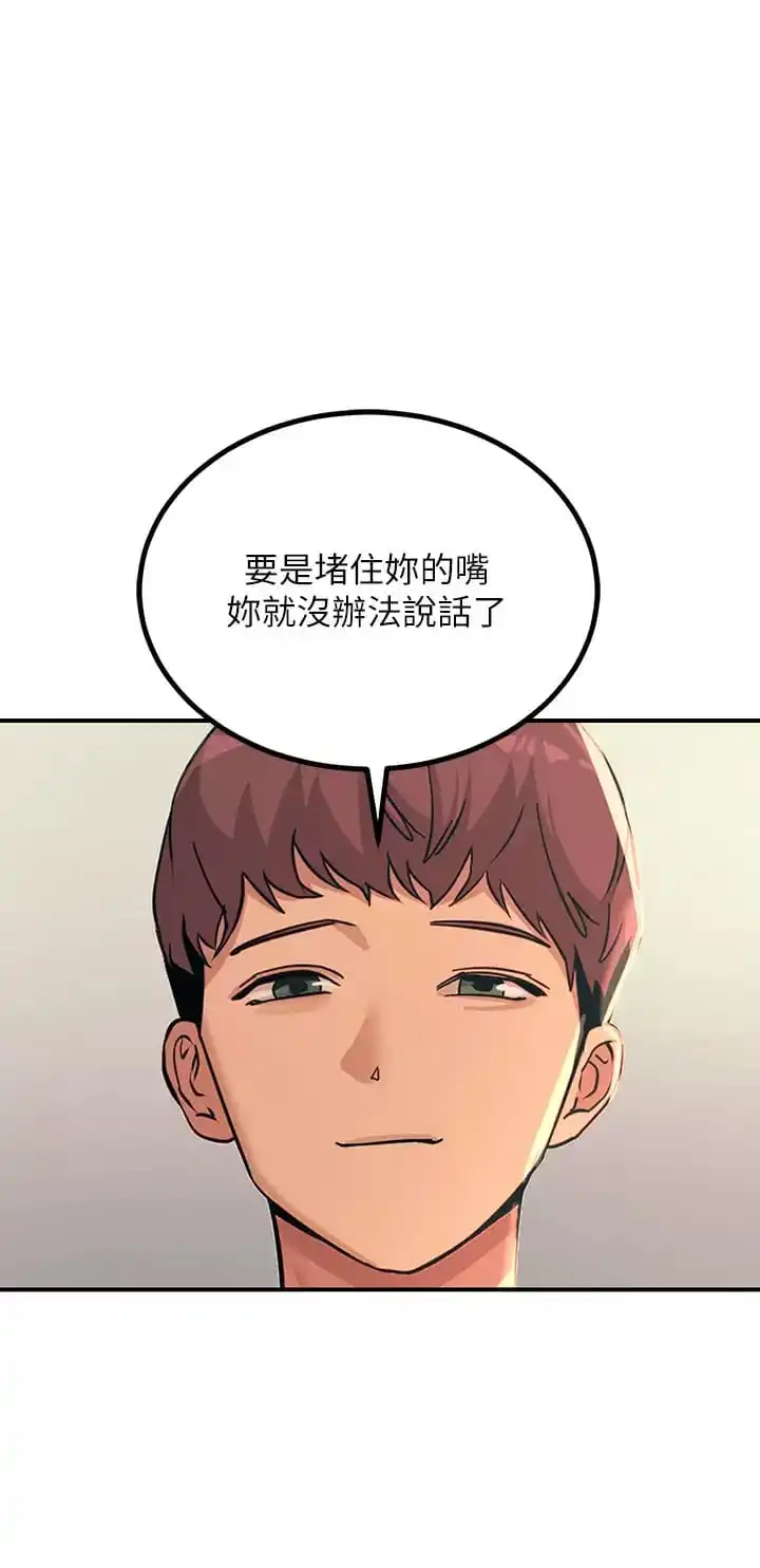 触电大师 - 第24话-调教M倾向的发情母狗 - page 21