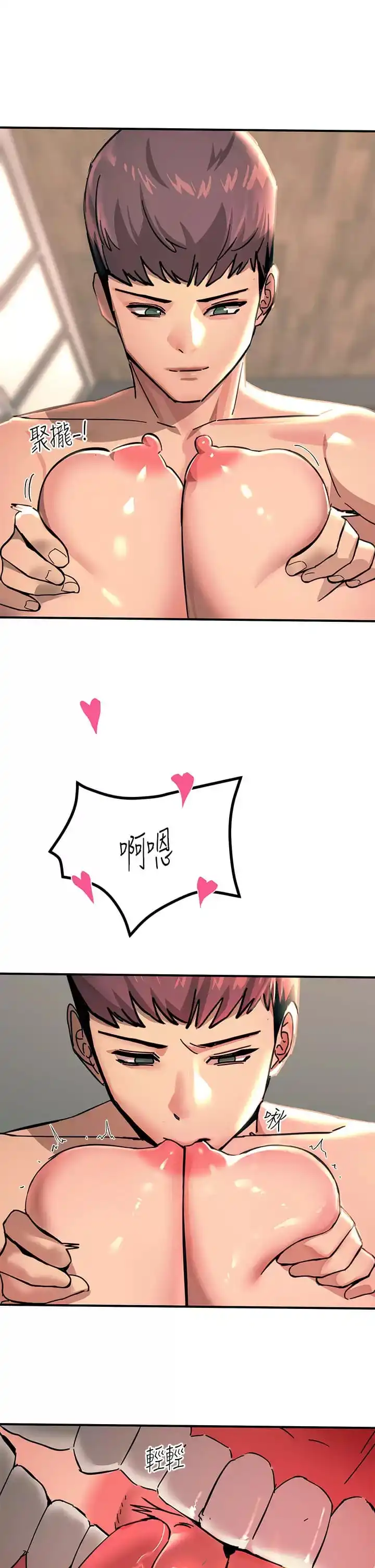 触电大师 - 第24话-调教M倾向的发情母狗 - page 25