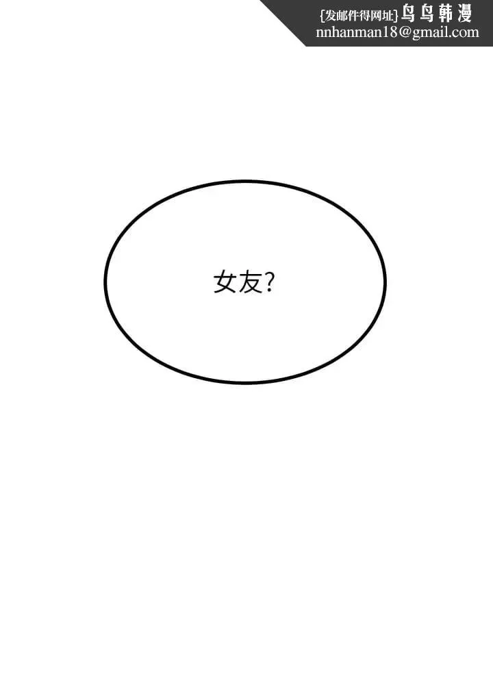 触电大师 - 第24话-调教M倾向的发情母狗 - page 27
