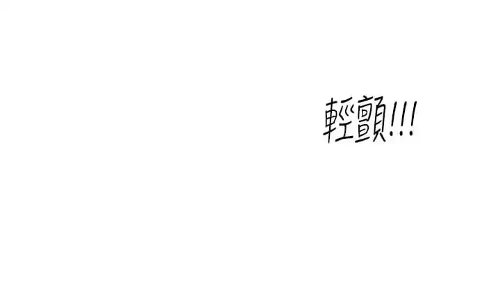 触电大师 - 第24话-调教M倾向的发情母狗 - page 30