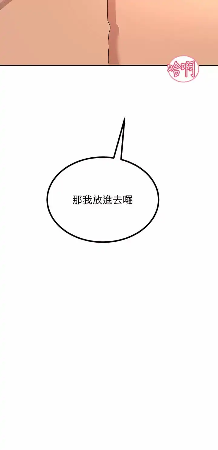 触电大师 - 第24话-调教M倾向的发情母狗 - page 39