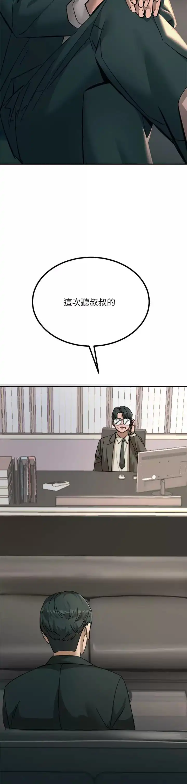 触电大师 - 第24话-调教M倾向的发情母狗 - page 45