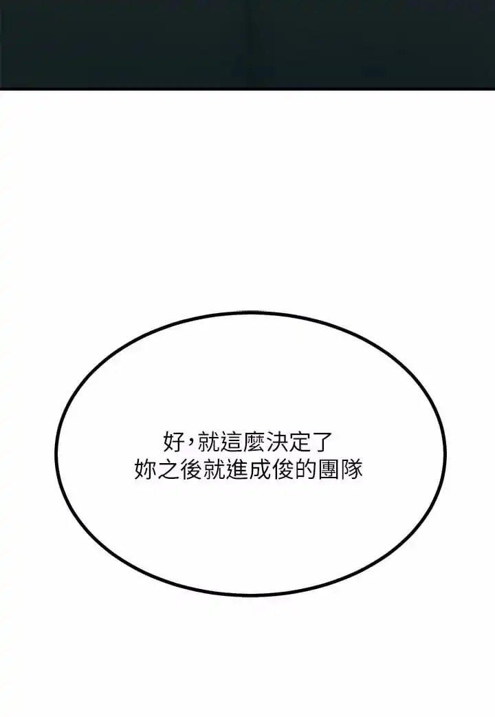 触电大师 - 第24话-调教M倾向的发情母狗 - page 46