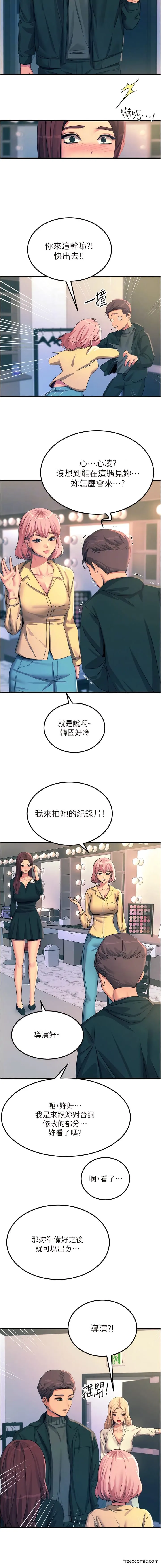 触电大师 - 最终话-我要跟你生小孩 - page 4