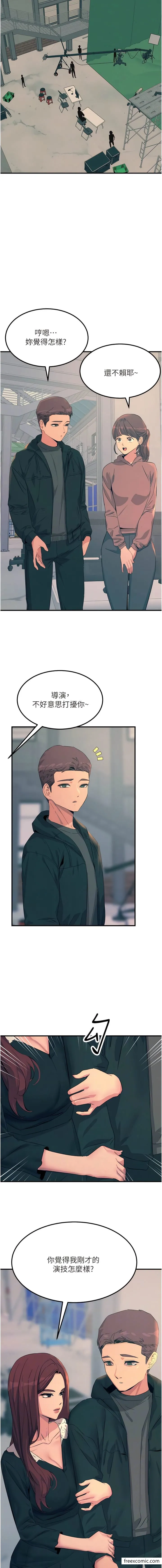 触电大师 - 最终话-我要跟你生小孩 - page 6