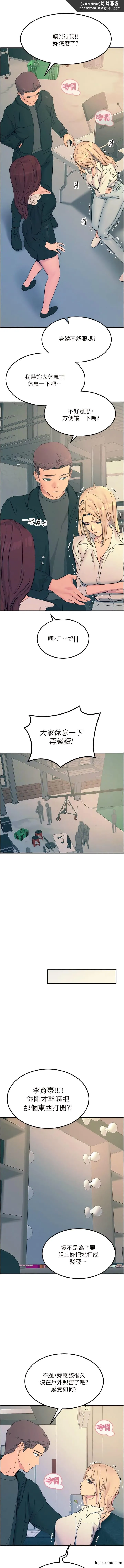 触电大师 - 最终话-我要跟你生小孩 - page 9