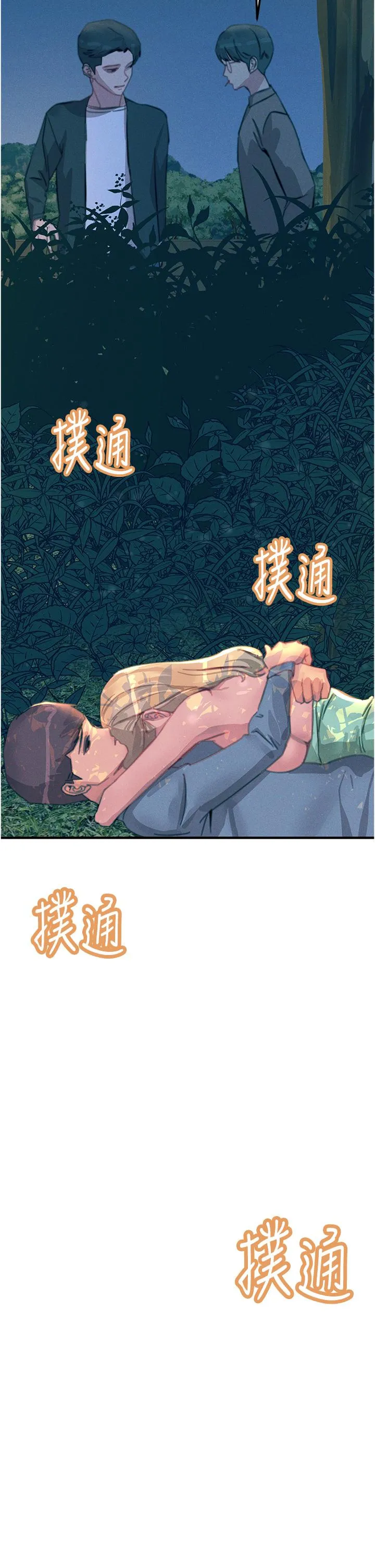 触电大师 - 第63话-第二回合的序曲 - page 27