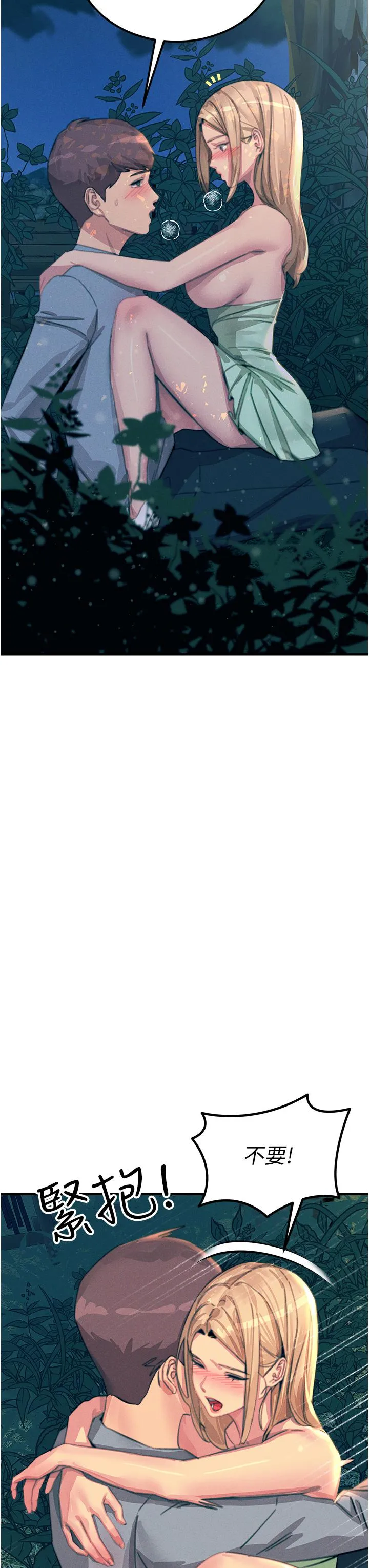 触电大师 - 第63话-第二回合的序曲 - page 36